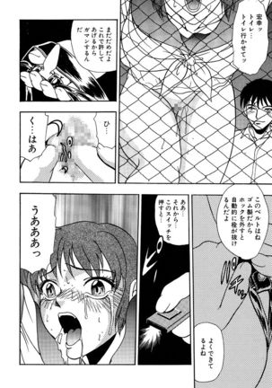 Hentai Tousaku Page #77