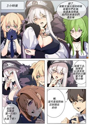灰熊 Page #22