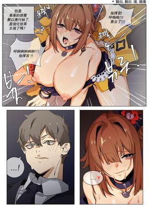 灰熊 Page #29