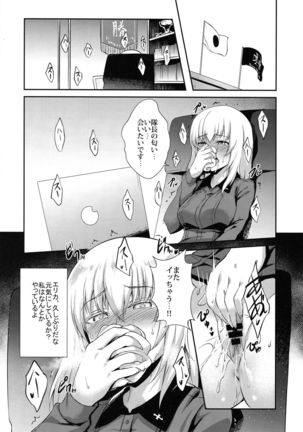 Nishizumi-ryuu Iemoto no Sodatekata - Maho no Baai Jou Page #17