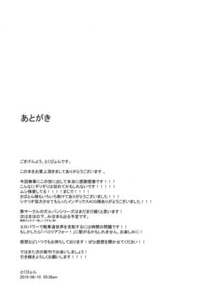 Nishizumi-ryuu Iemoto no Sodatekata - Maho no Baai Jou Page #24