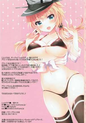Prinz no go Houshi Ganbarimasu ~tsu! Page #13