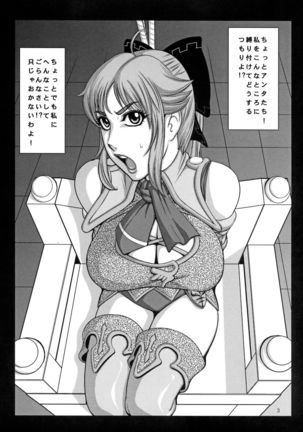 Mitama Matsuri IV Page #6
