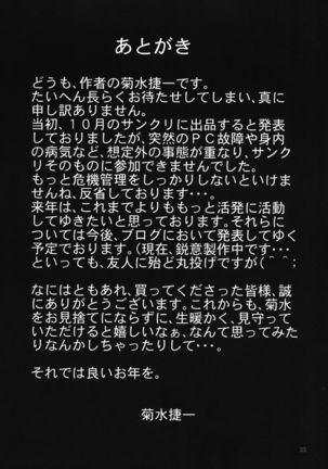 Mitama Matsuri IV Page #38
