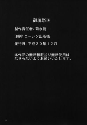 Mitama Matsuri IV Page #39