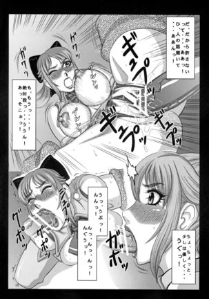 Mitama Matsuri IV Page #21