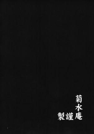Mitama Matsuri IV Page #5