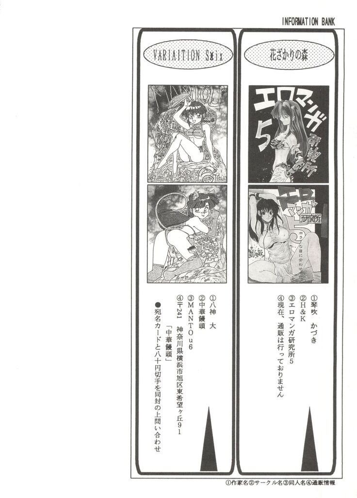 Bishoujo Doujinshi Anthology 14