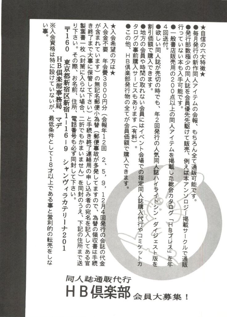 Bishoujo Doujinshi Anthology 14