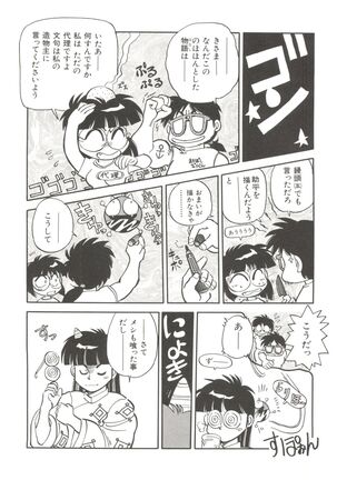 Bishoujo Doujinshi Anthology 14 Page #127