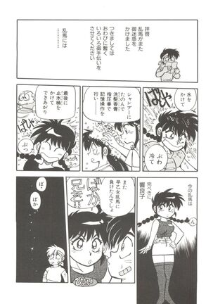 Bishoujo Doujinshi Anthology 14 Page #121