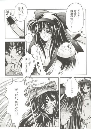 Bishoujo Doujinshi Anthology 14 Page #31