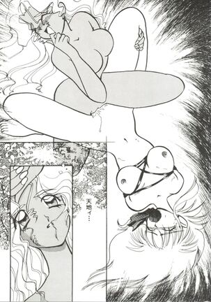 Bishoujo Doujinshi Anthology 14 Page #66