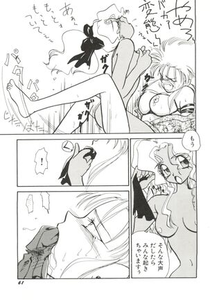 Bishoujo Doujinshi Anthology 14 Page #64