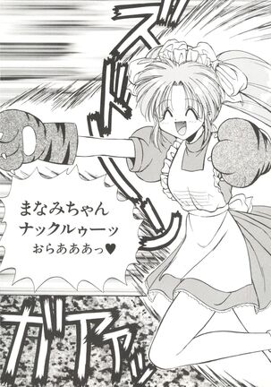 Bishoujo Doujinshi Anthology 14 Page #71