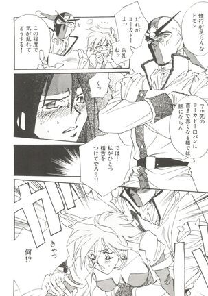 Bishoujo Doujinshi Anthology 14 Page #45