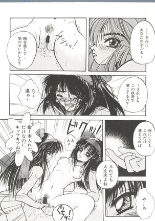 Bishoujo Doujinshi Anthology 14 Page #35
