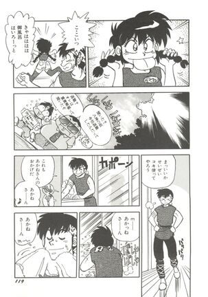 Bishoujo Doujinshi Anthology 14 Page #122