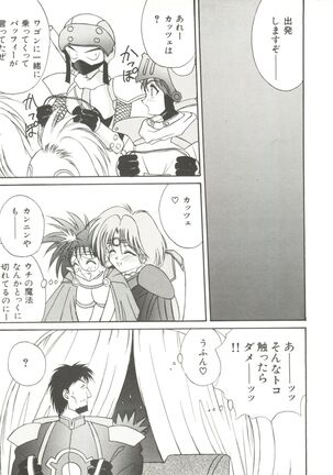 Bishoujo Doujinshi Anthology 14 Page #24