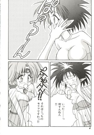 Bishoujo Doujinshi Anthology 14 Page #7