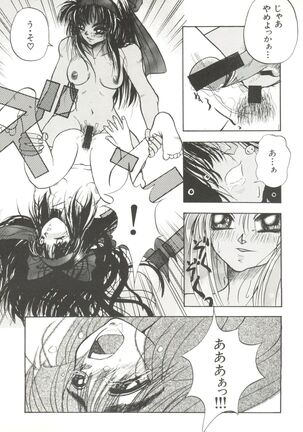 Bishoujo Doujinshi Anthology 14 Page #38
