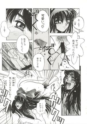 Bishoujo Doujinshi Anthology 14 Page #36