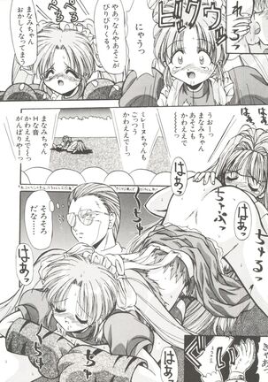 Bishoujo Doujinshi Anthology 14 Page #77