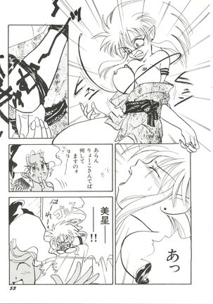 Bishoujo Doujinshi Anthology 14 Page #56