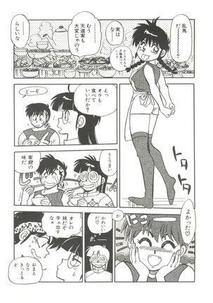 Bishoujo Doujinshi Anthology 14 Page #126
