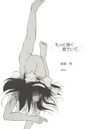 Bishoujo Doujinshi Anthology 14 Page #26