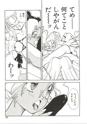 Bishoujo Doujinshi Anthology 14 Page #60