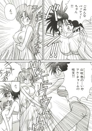 Bishoujo Doujinshi Anthology 14 Page #12