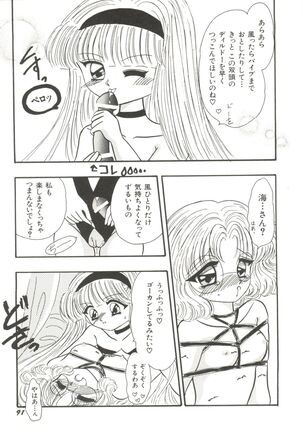 Bishoujo Doujinshi Anthology 14 Page #94