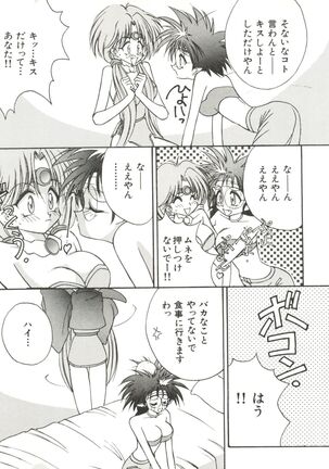 Bishoujo Doujinshi Anthology 14 Page #8