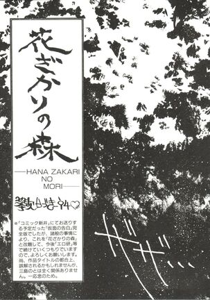 Bishoujo Doujinshi Anthology 14 Page #104
