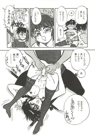 Bishoujo Doujinshi Anthology 14 Page #134