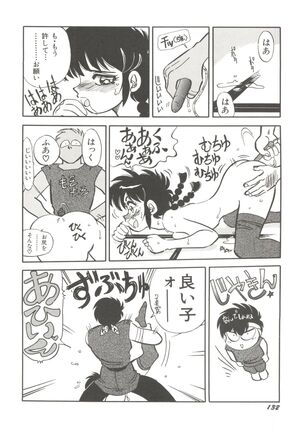 Bishoujo Doujinshi Anthology 14 Page #135