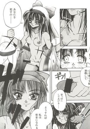 Bishoujo Doujinshi Anthology 14 Page #29