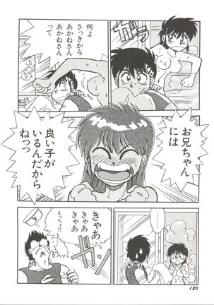 Bishoujo Doujinshi Anthology 14 Page #123