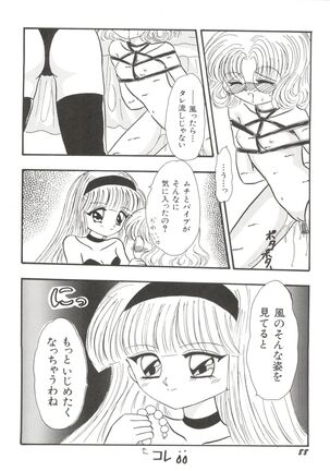 Bishoujo Doujinshi Anthology 14 Page #91