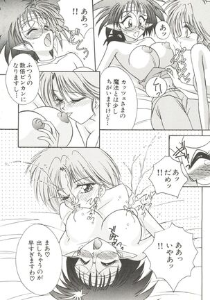 Bishoujo Doujinshi Anthology 14 Page #17