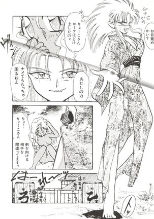 Bishoujo Doujinshi Anthology 14 Page #67