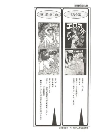 Bishoujo Doujinshi Anthology 14 Page #143