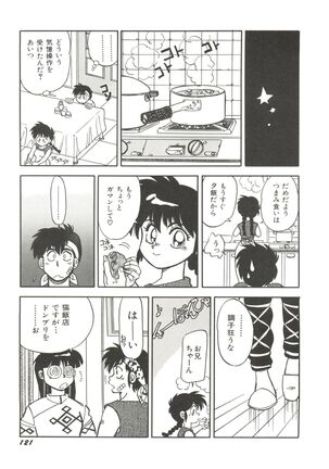 Bishoujo Doujinshi Anthology 14 Page #124