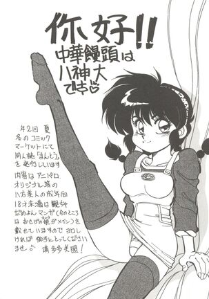 Bishoujo Doujinshi Anthology 14 Page #117