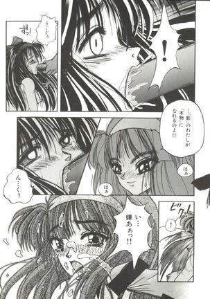 Bishoujo Doujinshi Anthology 14 Page #30