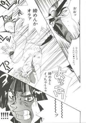 Bishoujo Doujinshi Anthology 14 Page #50