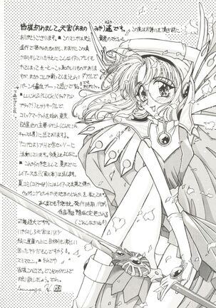 Bishoujo Doujinshi Anthology 14 Page #25
