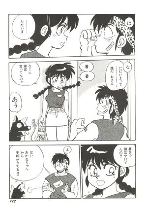 Bishoujo Doujinshi Anthology 14 Page #120