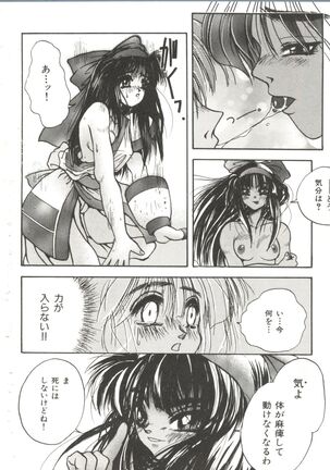 Bishoujo Doujinshi Anthology 14 Page #33